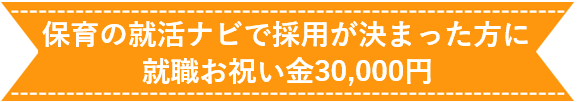 お祝いキャンペーンロゴ