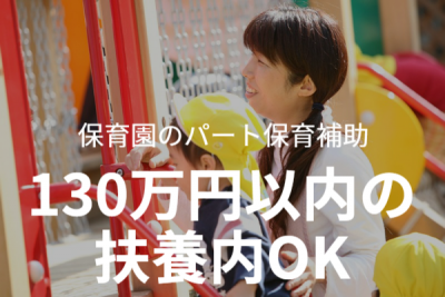 基本的な生活習慣を大切にしている小規模保育園