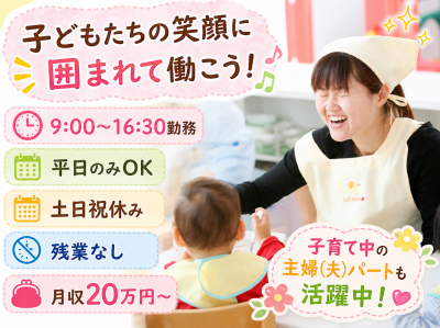 の求人