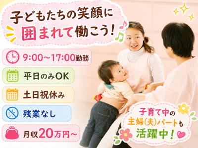 の求人
