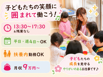 の求人