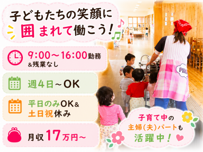 の求人