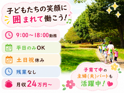 の求人