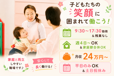 の求人