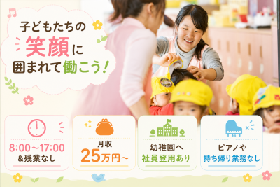 健康的な身体作りを大切にしている子ども達や先生たちも元気な幼稚園
