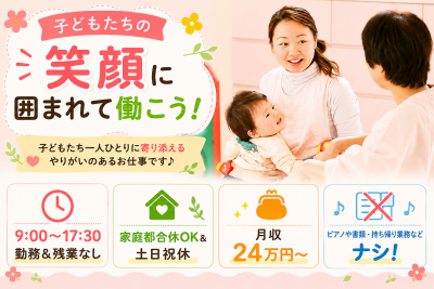 の求人
