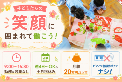 の求人