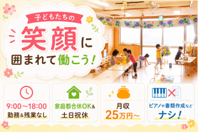 の求人