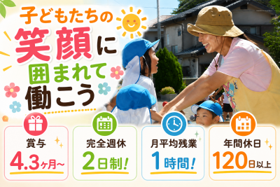 の求人