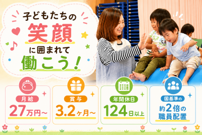 の求人