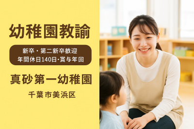 の求人