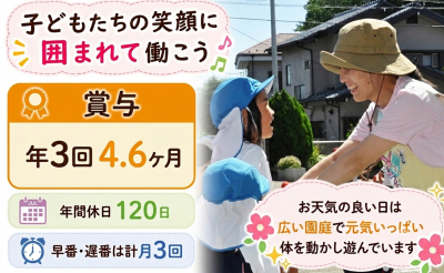 社会福祉法人松風会　みどり保育園