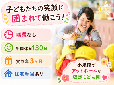 学校法人竹内学園　第二新座幼稚園