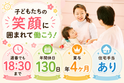 の求人