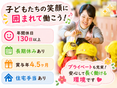 宗教法人孝道山　横浜孝道幼稚園