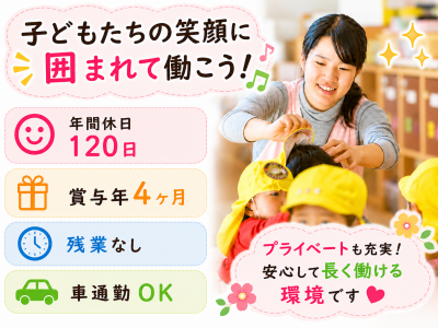 の求人